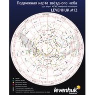 Фото 3724: Карта звездного неба Levenhuk M12 подвижная, малая