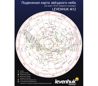 Фото 3724: Карта звездного неба Levenhuk M12 подвижная, малая