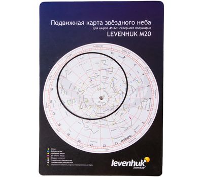 Фото 687: Карта звездного неба Levenhuk M20 подвижная, большая